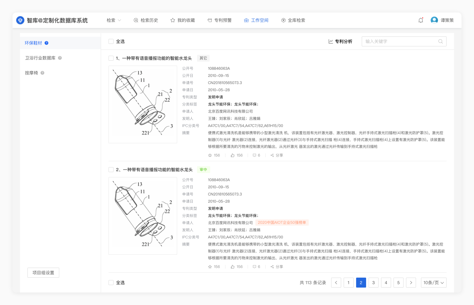 智库产品图片