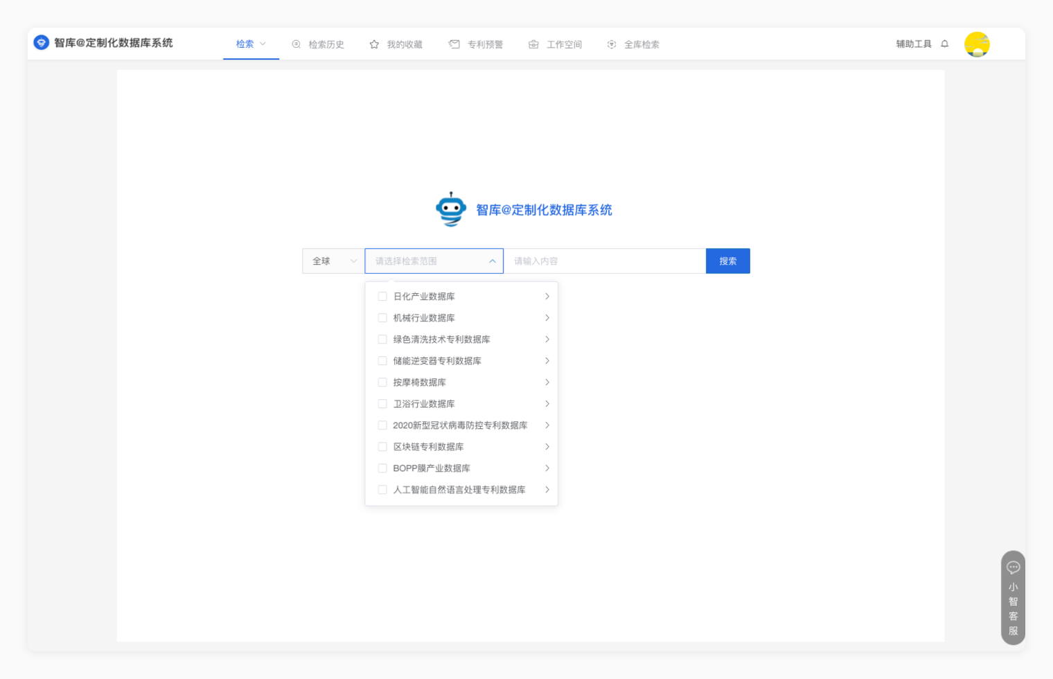 智库产品图片